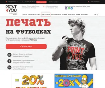Print4You.su(Печать на футболках СПб принты на заказ срочно) Screenshot