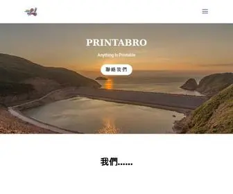 Printabro.com(Printabro Limited) Screenshot