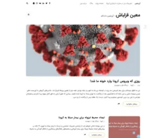 Printak.ir(معین قزلباش) Screenshot