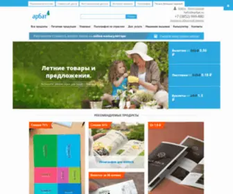 Printaltai.ru(Печать) Screenshot