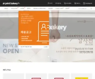 Printbakery.com(프린트베이커리) Screenshot