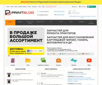 Printblog.ru(Купить) Screenshot