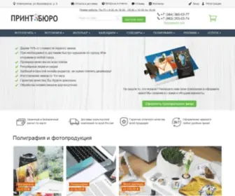 Printbyro.com(Онлайн) Screenshot