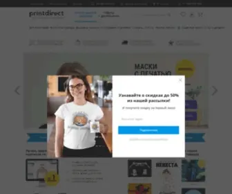 Printdirect.ru(купить футболки) Screenshot