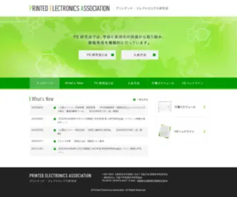 Printedelectronics.jp(PE研究会では、従来) Screenshot