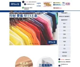 Printeeking.com(印T皇) Screenshot