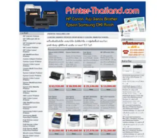 Printer-Thailand.com(Shop) Screenshot