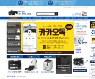 Printermall.co.kr(EPSON) Screenshot