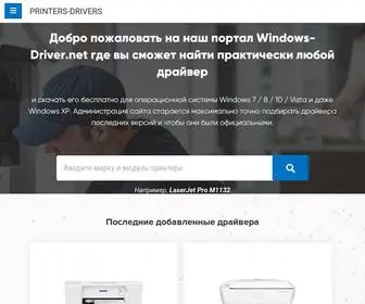 Printers-Drivers.net(драйвер) Screenshot