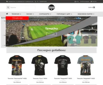 Printex.bg(Начало) Screenshot