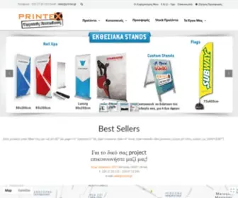 Printex.gr(Printex Ψηφιακές Εκτυπώσεις) Screenshot