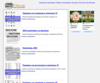 Printfiles.ru(Файлы для распечатки) Screenshot