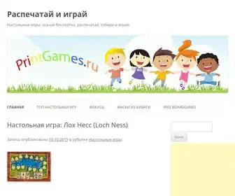 Printgames.ru(Распечатай) Screenshot