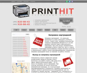 Printhit.ru(картридж) Screenshot