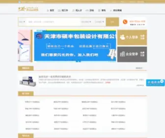 Printhr.com(众浩印刷人才招聘网) Screenshot