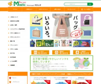 Printmagic.jp(オリジナルTシャツ制作・プリントTシャツの作成なら【マジック】) Screenshot