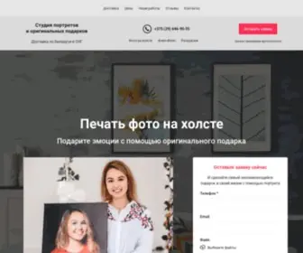 Printme.by(Фото на холсте) Screenshot