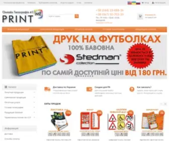 Printme.ua(Онлайн Типография) Screenshot