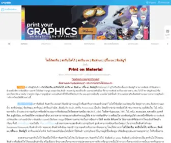 Printonmat.com(พิมพ์โลโก้) Screenshot