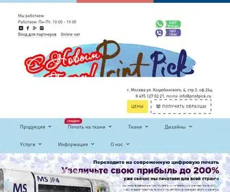 Printpick.ru(Печать на ткани ✪ Цифровая печать на тканях в Москве и регионах России) Screenshot