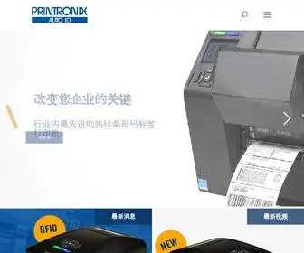 Printronixautoid.com.cn(Printronix Auto ID) Screenshot