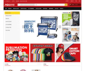 Printyourdesign.com(广州品印店) Screenshot