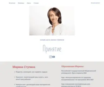 Prinyatie.com(Онлайн) Screenshot