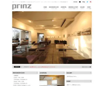 Prinz.jp(カフェ) Screenshot