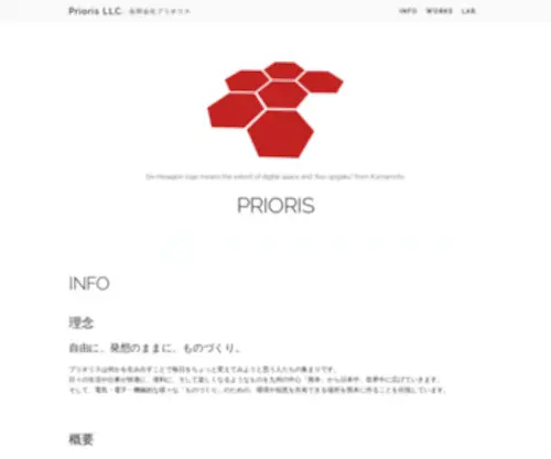 Prioris.jp(PRIORIS(プリオリス)) Screenshot