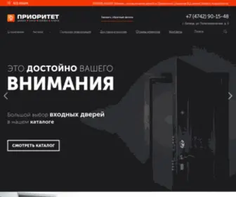 Prioritet48.ru(Приоритет) Screenshot