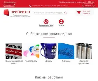 Prioritet.com.ua(Корпоративная рекламно) Screenshot