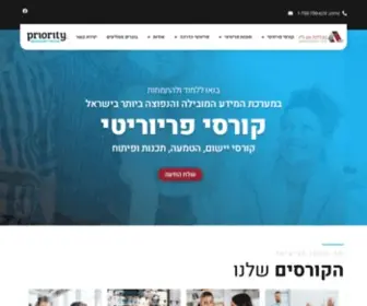 Priority-Academy.co.il(קורס פריוריטי) Screenshot