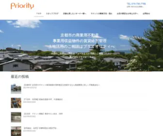 Priority-EST.co.jp(京都市飲食) Screenshot