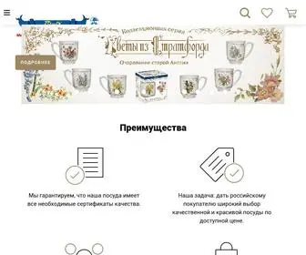 Priority-Posuda.ru(Интернет) Screenshot