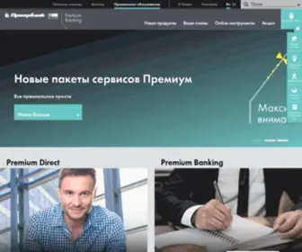 Priorpremium.by(Премиум) Screenshot