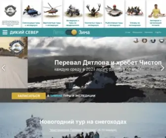 Pripolar.ru(Экспедиции) Screenshot