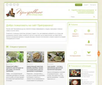 PripravKino.ru(Все) Screenshot