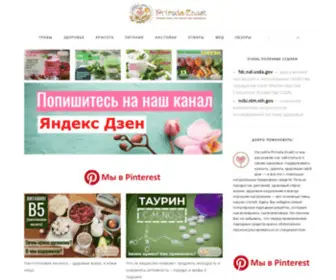 Priroda-Znaet.ru(Рriroda) Screenshot