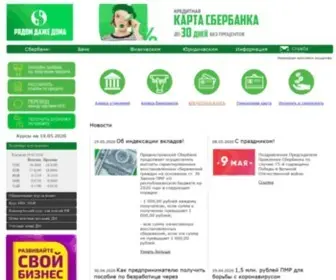Prisbank.com(Приднестровский) Screenshot