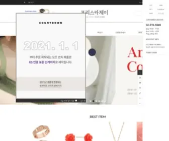 Priscaj.com(마음을) Screenshot