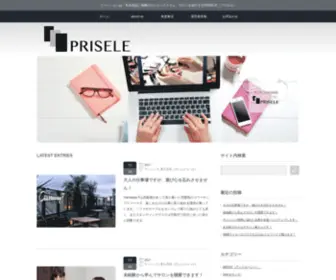 Prisele.com(株式会社green) Screenshot