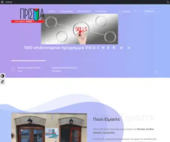 Prisma-KDVM.gr(#1 Education WordPress Theme for 2016) Screenshot