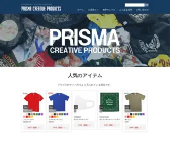 Prismacreative.jp(オリジナル) Screenshot