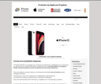 Prisma.net.cy(Prisma Computer Ltd) Screenshot