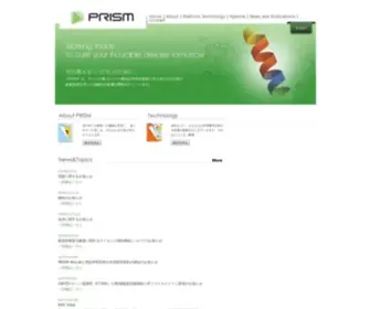 Prismbiolab.com(PRISM) Screenshot