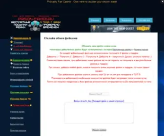 Prison-Fakes.ru(Строительный) Screenshot