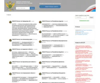 Pristav-Russia.org(Адресно) Screenshot