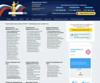 Pristav-Russia.ru(Информационный) Screenshot