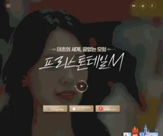 Pristontalem-Fow.com(프리스톤테일M) Screenshot