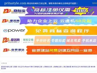 Pritastyle.com(到期) Screenshot